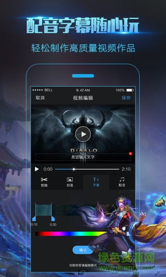 錄屏大師手機版下載