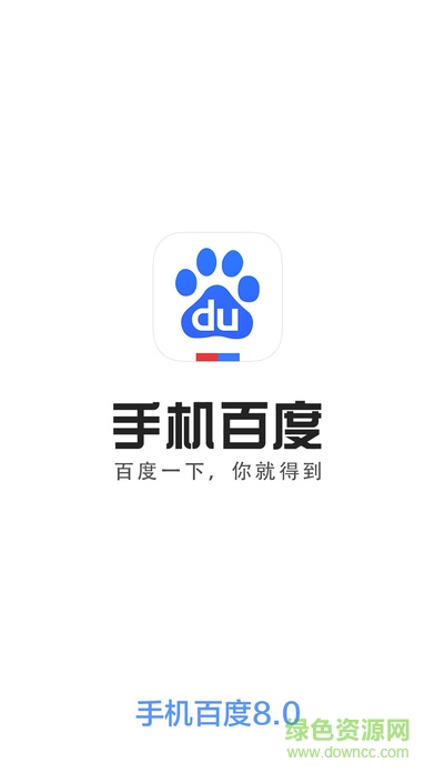 2017最新手機(jī)百度下載