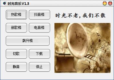 隨機(jī)音樂播放器(時光音樂)