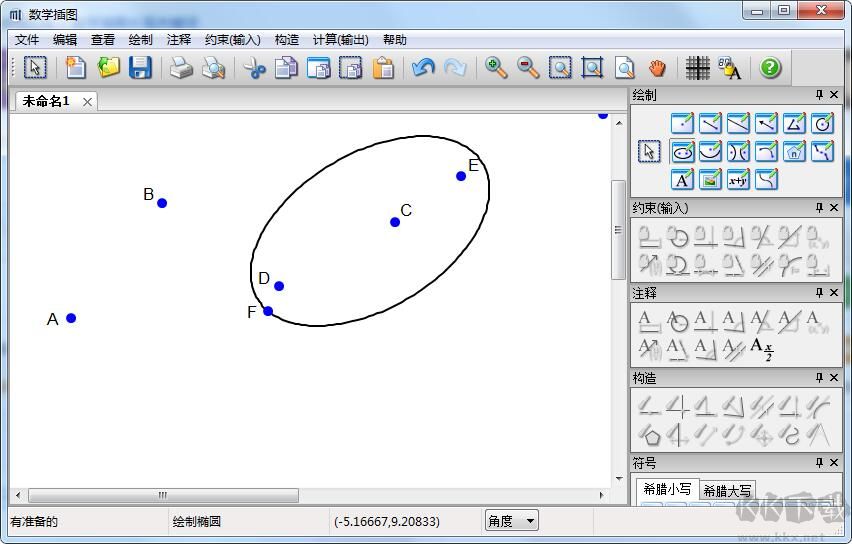數(shù)學(xué)插圖軟件(Math illustrations)