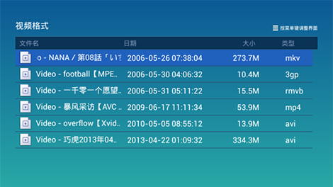 暴風(fēng)影音電視版 暴風(fēng)影音tv版