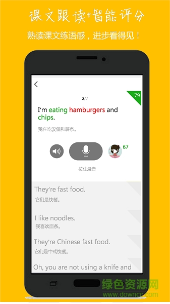 小飛機(jī)英語學(xué)習(xí)APP