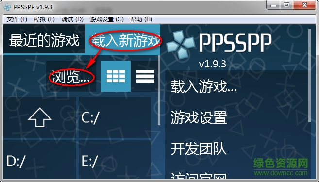 PPSSPP電腦版下載