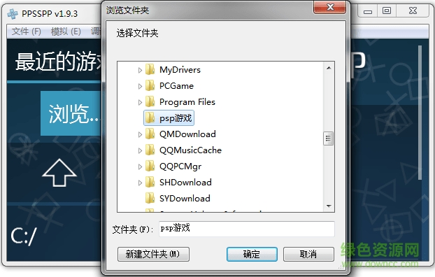 PPSSPP電腦版下載