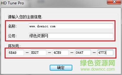 硬盤檢測(cè)工具下載
