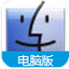 公司局域網(wǎng)共享軟件 v9.9綠色版本