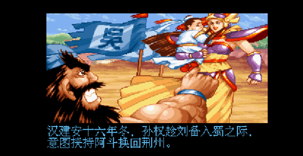 三國戰(zhàn)紀(jì)之風(fēng)云再起單機(jī)破解版