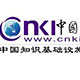 中國(guó)知網(wǎng)CNKI入口免費(fèi)助手 v2021官方版