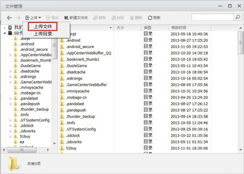 騰訊應用寶下載