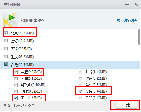騰訊應用寶下載