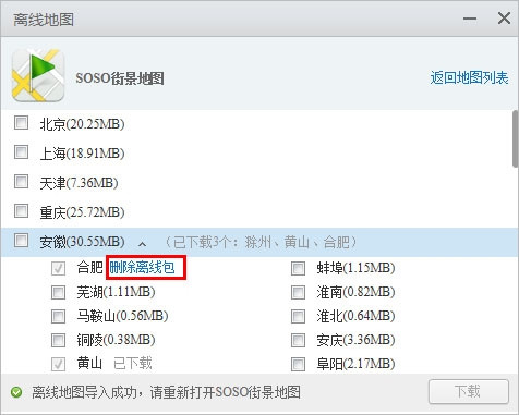 騰訊應用寶下載