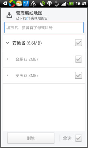 騰訊應用寶下載