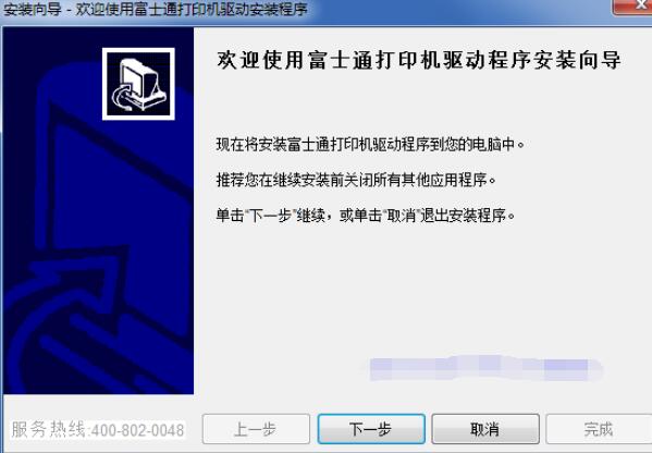 富士通Fujitsu DPK1680打印機驅(qū)動程序