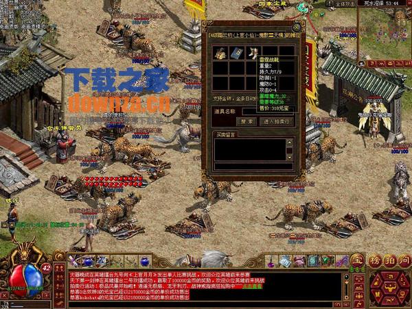 傳奇世界官方下載