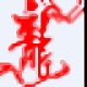 消力池計(jì)算軟件 V2021綠色版