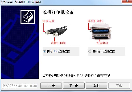 富士通Fujitsu發(fā)票小新打印機驅(qū)動程序