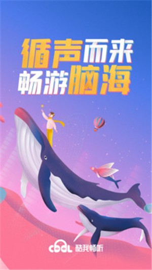 酷我暢聽(tīng)APP下載