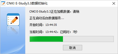 知網(wǎng)研學(xué)平臺(tái)下載