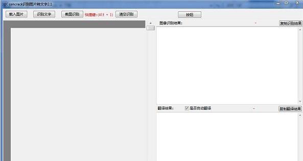 cencrack識(shí)別圖片轉(zhuǎn)文字