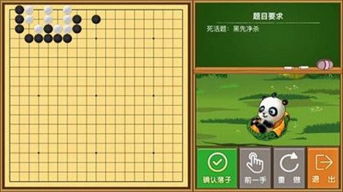 99圍棋破解版下載