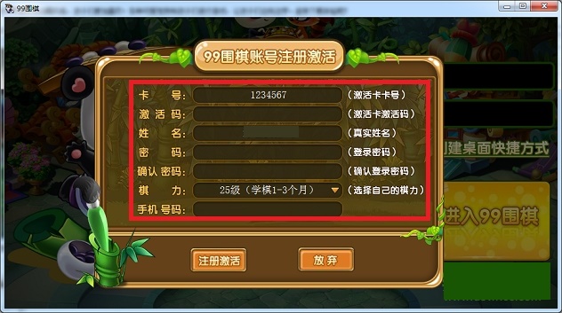 99圍棋破解版下載