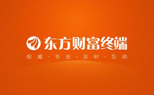 東方財(cái)富終端下載