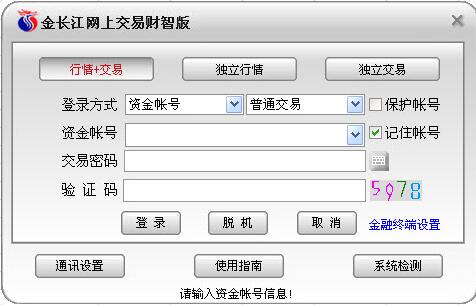 金長(zhǎng)江網(wǎng)上交易財(cái)智版