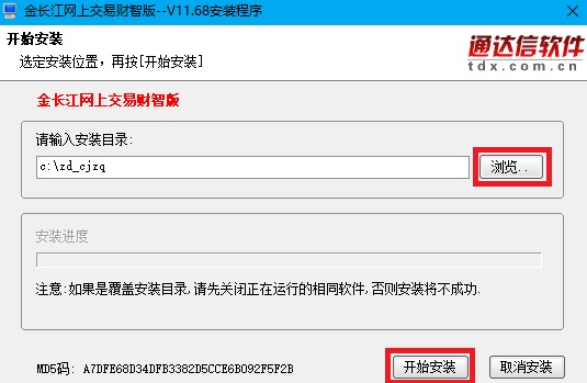 金長(zhǎng)江網(wǎng)上交易財(cái)智版