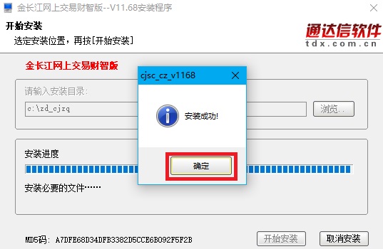 金長(zhǎng)江網(wǎng)上交易財(cái)智版