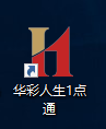 華西證券華彩人生一點(diǎn)通