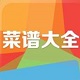 家常菜做法譜大全免費(fèi) v1.9免費(fèi)版