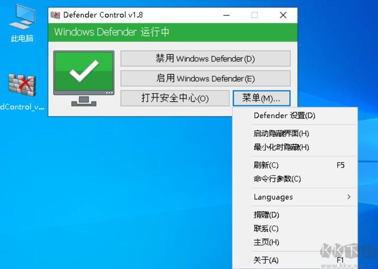Win10關(guān)閉殺毒工具(Defender Control)