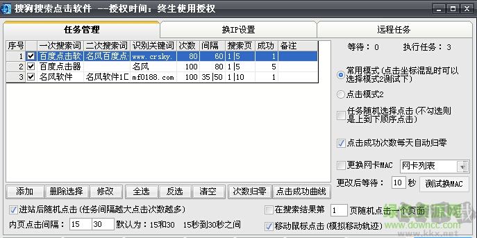 名風(fēng)搜狗網(wǎng)站排名軟件