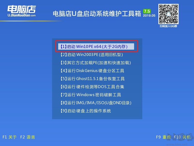電腦店u盤啟動(dòng)盤制作工具