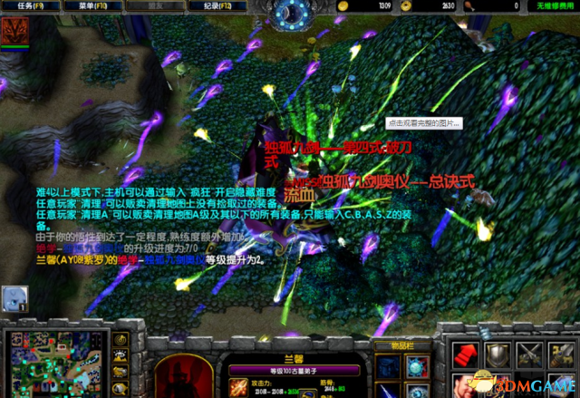 魔獸爭(zhēng)霸金庸群俠傳之武林浩蕩(魔獸爭(zhēng)霸地圖)