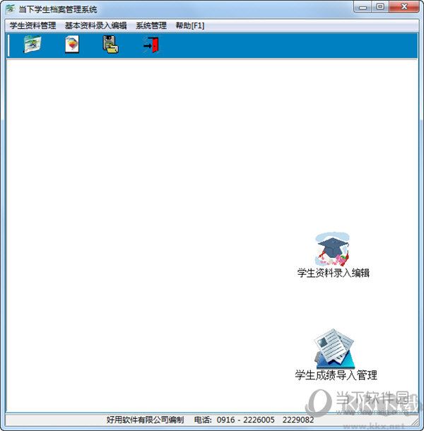檔案管理軟件單機版_好用學校檔案管理系統(tǒng)單機版免費下載[檔案管理]