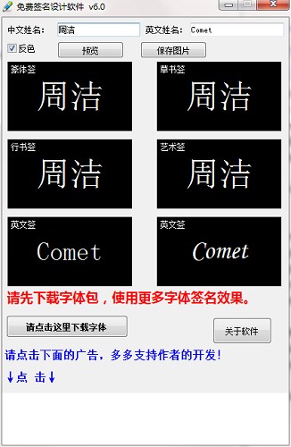簽名設(shè)計軟件