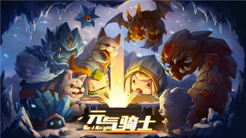 元?dú)怛T士破解版最新版