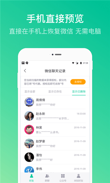 卓師兄微信恢復(fù)大師