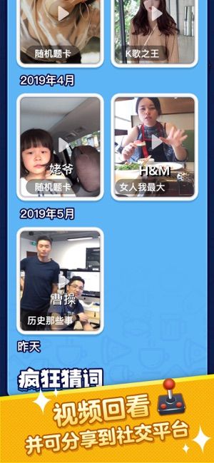 瘋狂猜詞安卓版