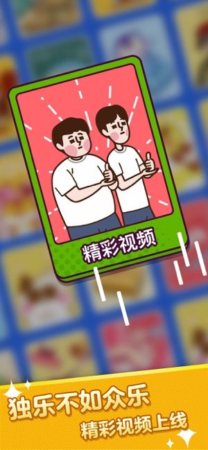 瘋狂猜詞安卓版