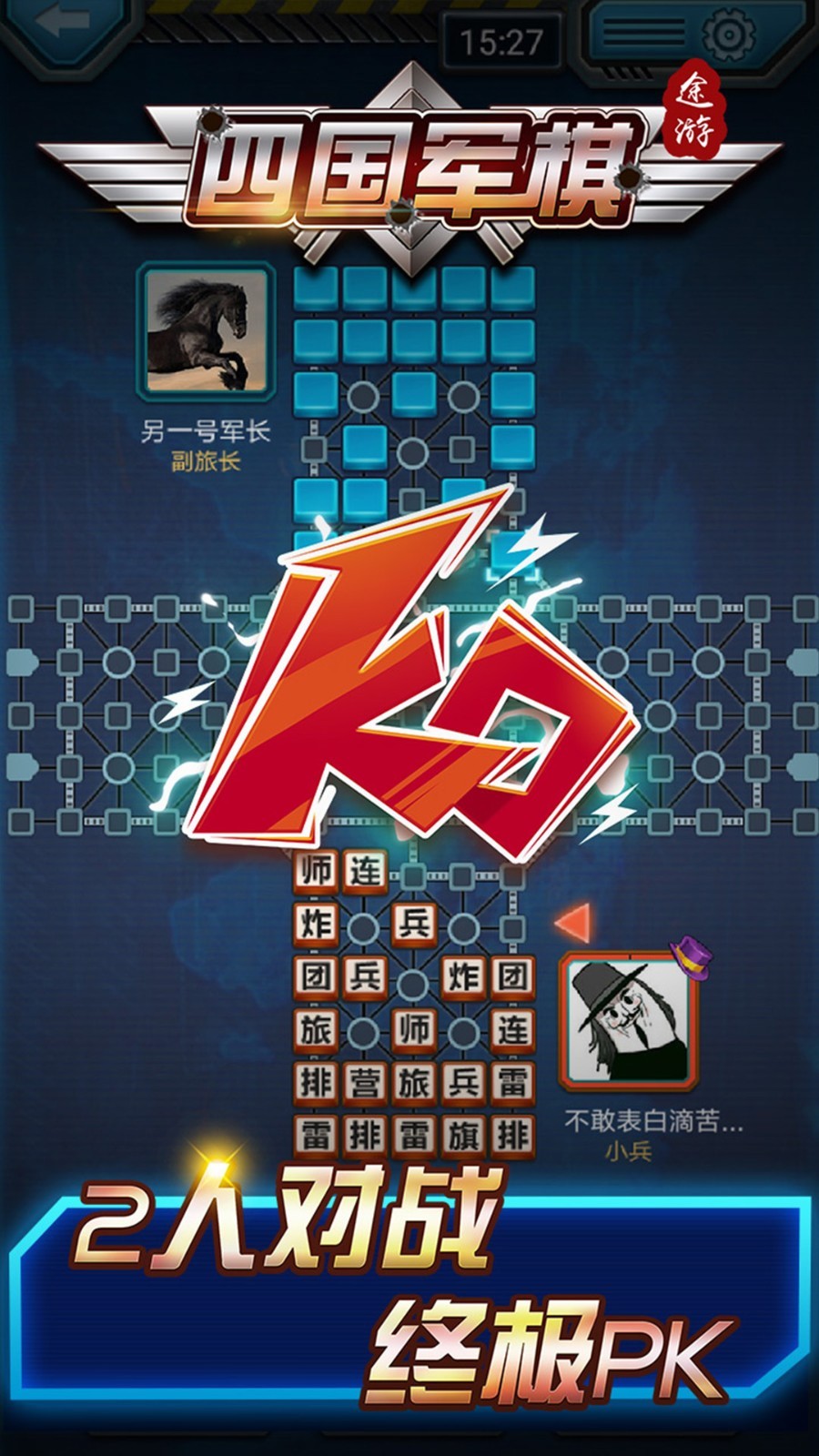 途游四國軍棋單機(jī)無限金幣破解版