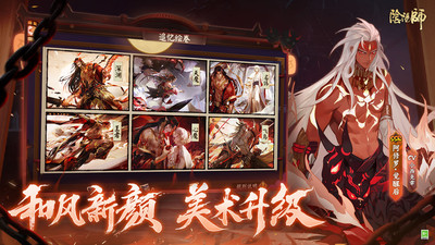 陰陽師VIVO版渠道服