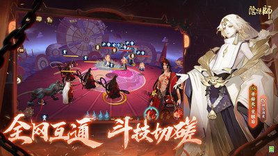 陰陽師VIVO版渠道服