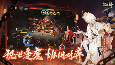 陰陽師VIVO版渠道服