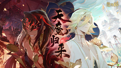 陰陽師