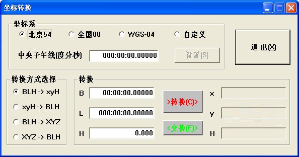 坐標(biāo)轉(zhuǎn)換軟件