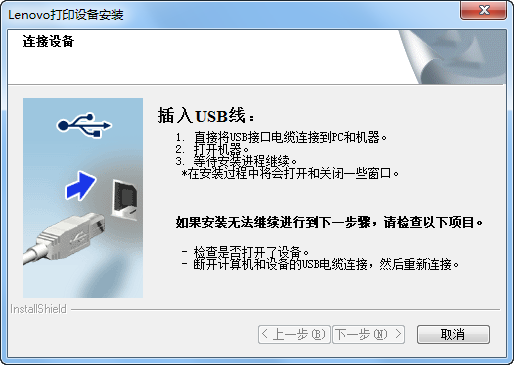 聯(lián)想 Lenovo M7400 打印機官方驅(qū)動程序