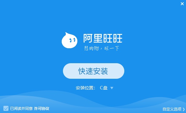 阿里旺旺國(guó)際版