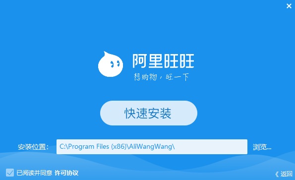 阿里旺旺國(guó)際版